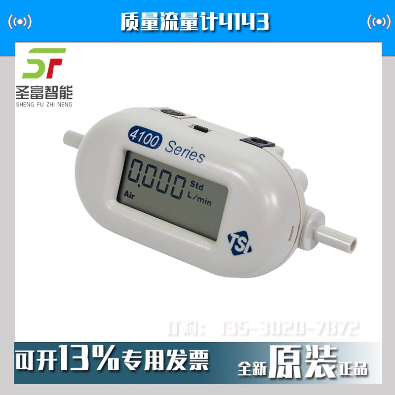 進(jìn)口TSI質(zhì)量流量計(jì)4146