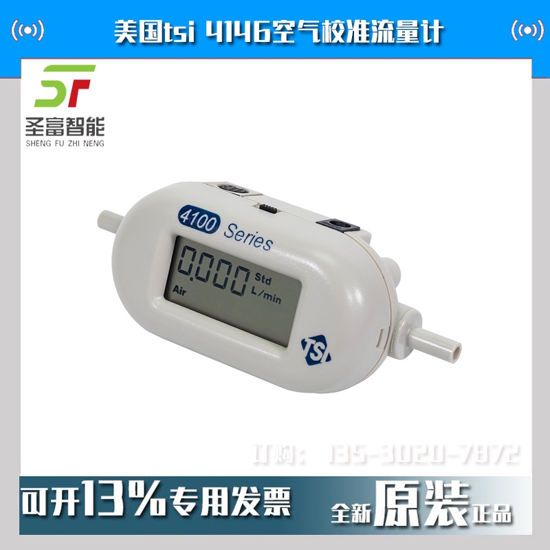質(zhì)量流量計(jì)4140美國(guó)提賽批發(fā)