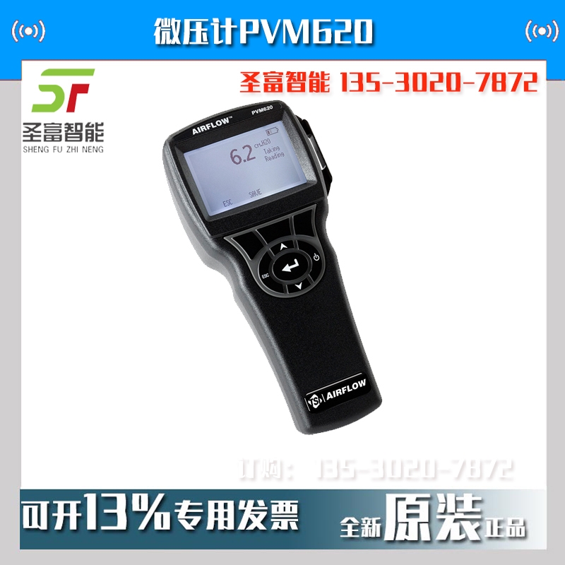 美國進口PVM620手持式微壓計