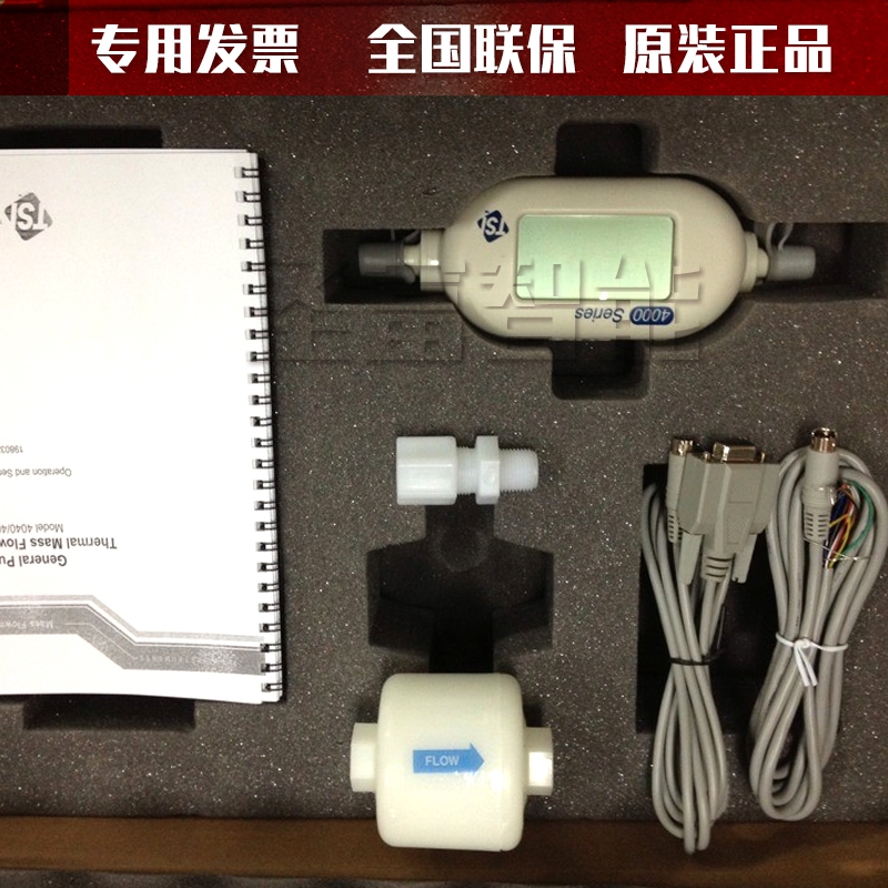 空氣質(zhì)量流量計4040