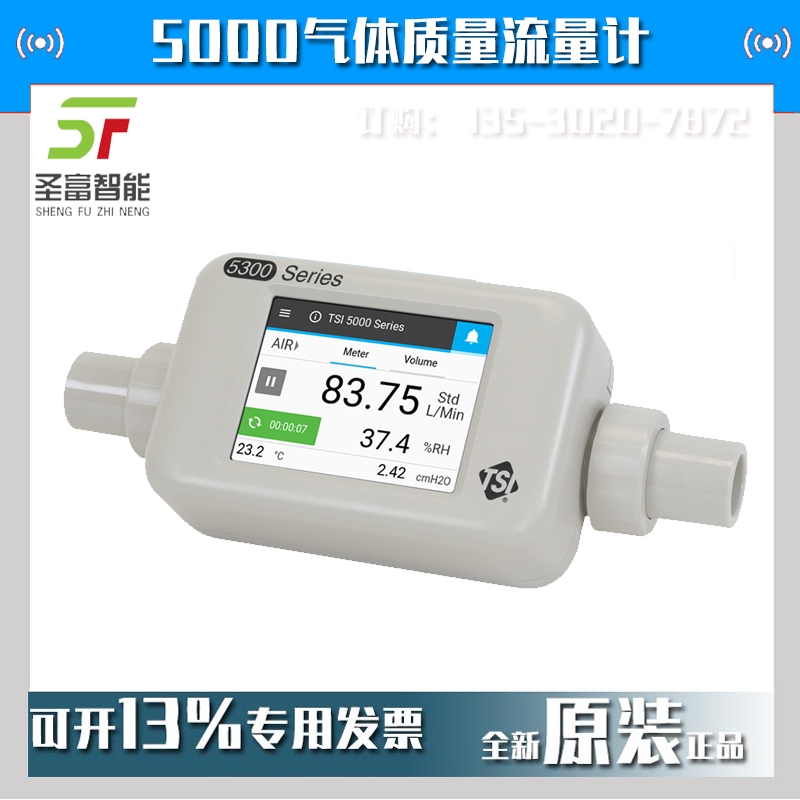 美國TSI 5330-2氣體質量流量計