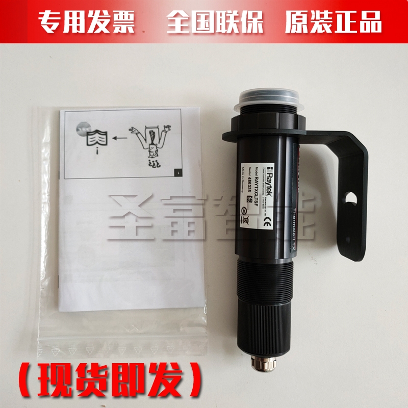 雷泰RAYTXCMTSF紅外測(cè)溫儀