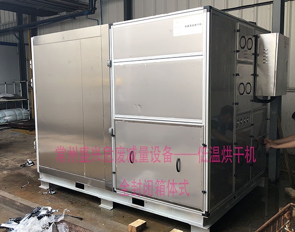 漆渣烘干機(jī)低溫漆渣干燥設(shè)備