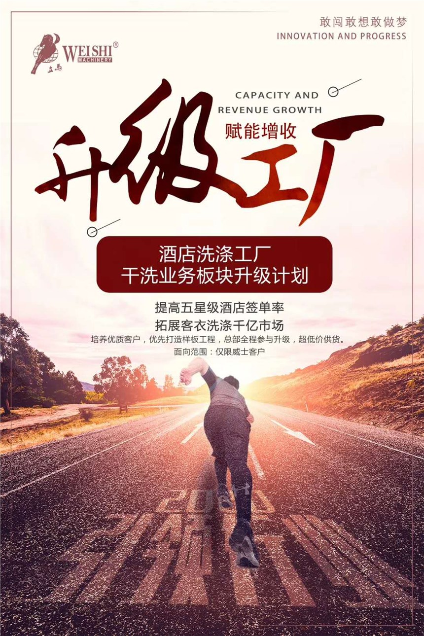 干洗工廠洗衣流水線