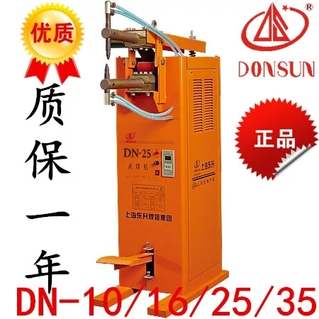 上海東升點(diǎn)焊機(jī)DN-10/16DN-35腳踏點(diǎn)焊機(jī)電焊機(jī)
