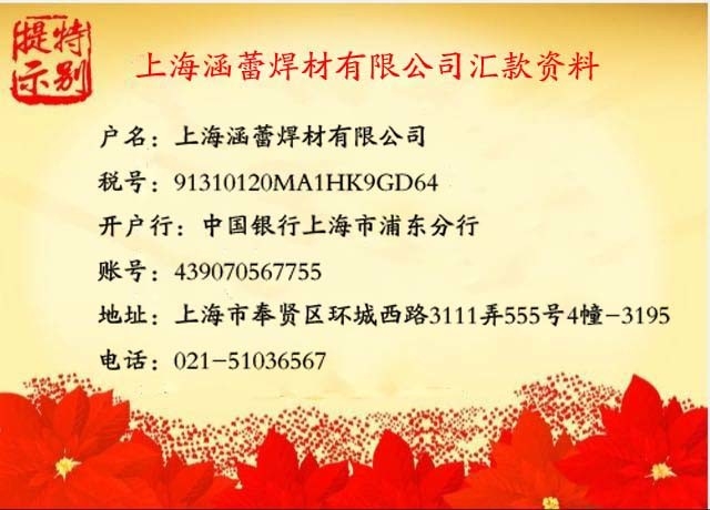 新聞:遵義ER2209不銹鋼焊絲報(bào)價(jià)