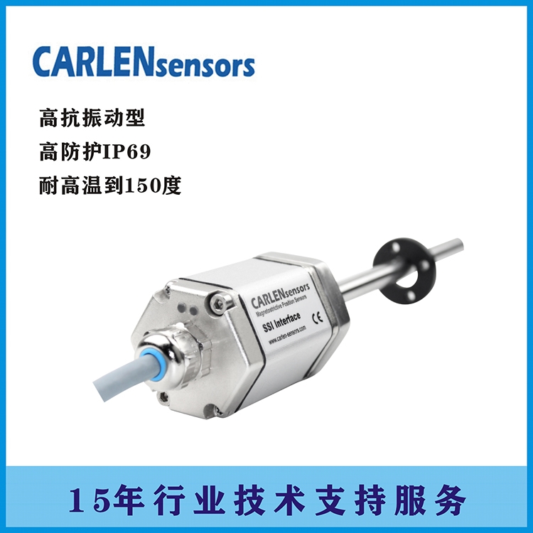 SSI磁致伸縮位移傳感器CHMM0570S208-128