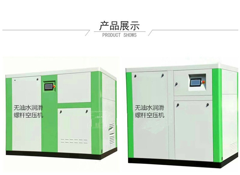 綿竹11千瓦永磁變頻無油螺桿空壓機報價