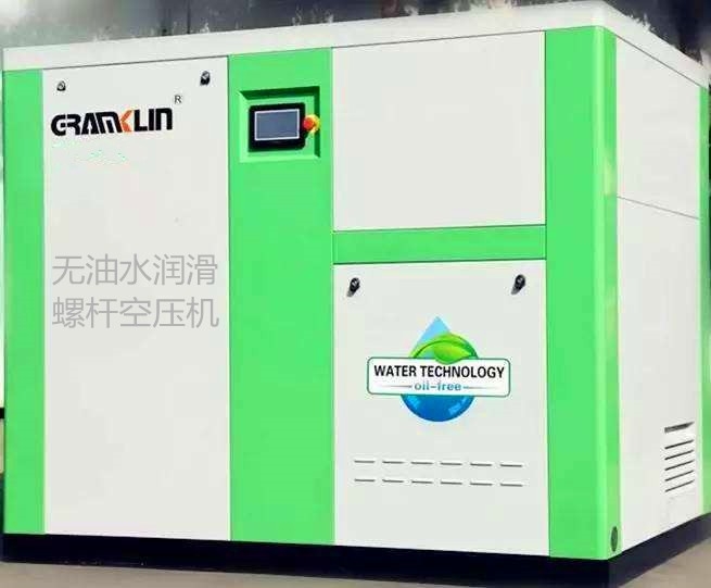 榆樹格蘭克林永磁變頻無油空壓機售后