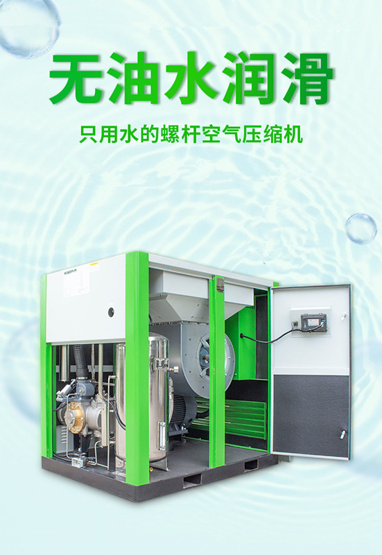 供應(yīng)食品廠配套無油水潤滑螺桿空壓機(jī)55千瓦75千瓦報價