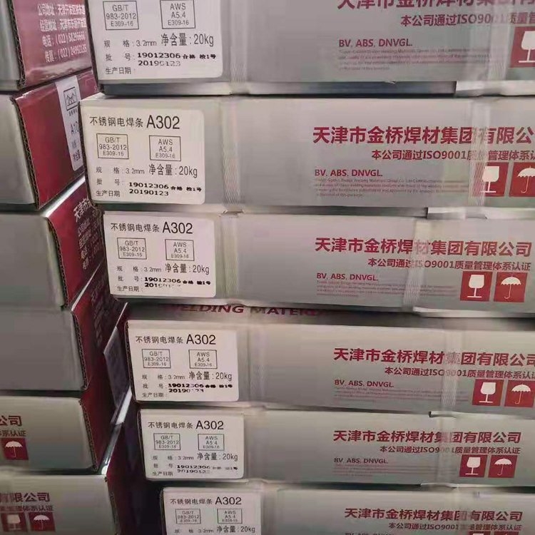 金橋R507珠光體耐熱鋼焊條-熱R507承壓設備用鋼焊條