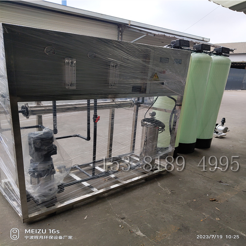 上海黃浦區(qū)RO去離子水設備輝月線路板清洗水小型純水機