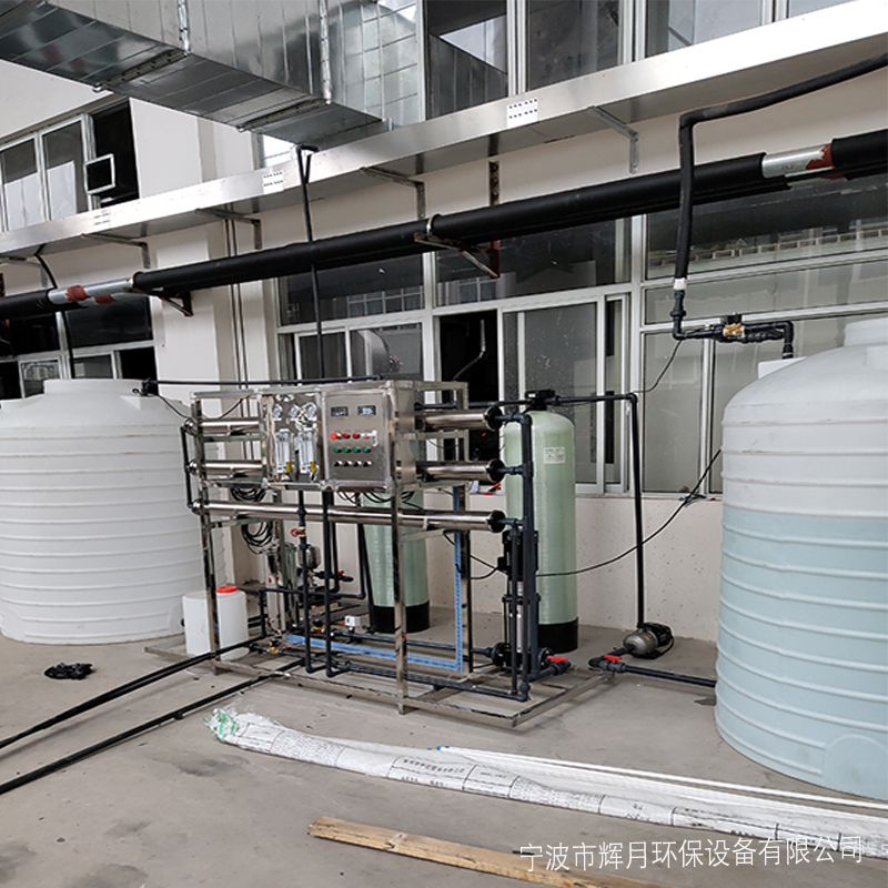 上海松江區(qū)反滲透凈水機輝月噴塑用純凈水處理售后保養(yǎng)方法