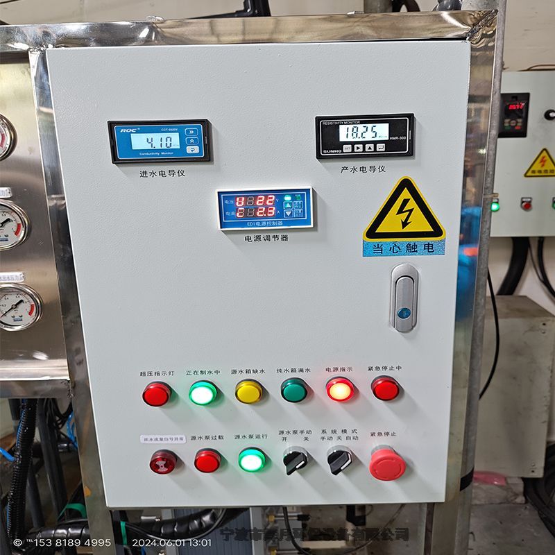 化學(xué)新材料用去離子水處理設(shè)備