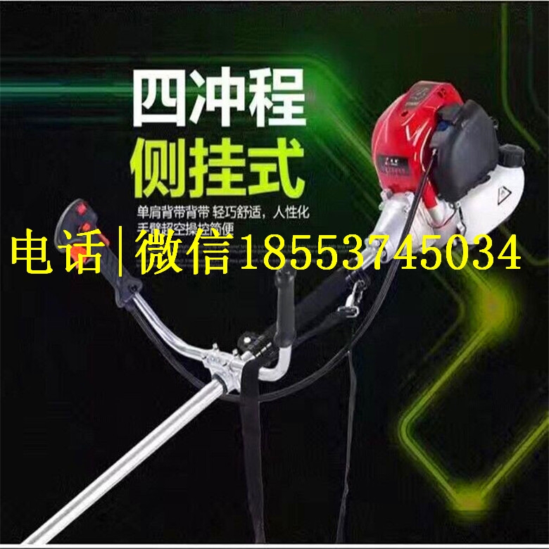 小型園林機械四沖程背負式汽油割灌機廠家批發(fā)零售大功率低油耗質優(yōu)價廉