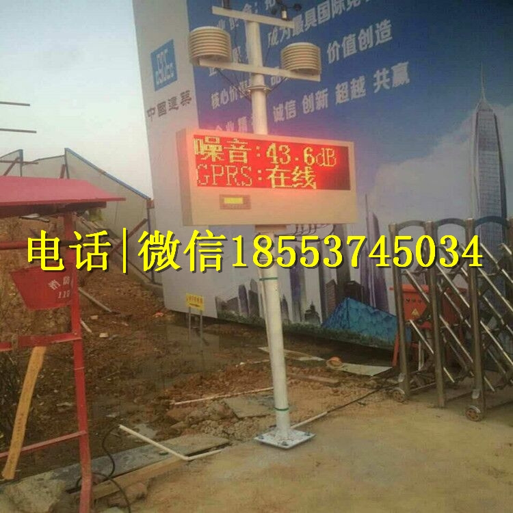 工地?fù)P塵檢測(cè)儀廠家直銷 噪聲風(fēng)向濕度溫度PM2.5多項(xiàng)監(jiān)測(cè)儀 免費(fèi)對(duì)接政府平臺(tái)