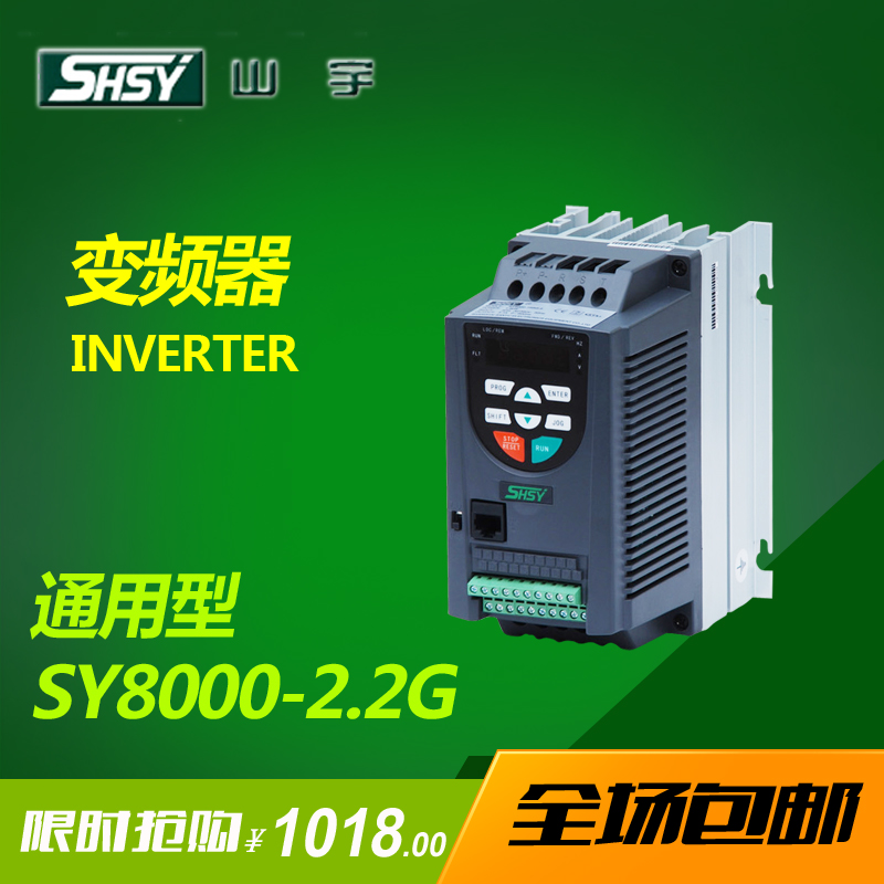 SY8000系列變頻器2R2G變頻器2.2KW水泵風(fēng)機注塑機