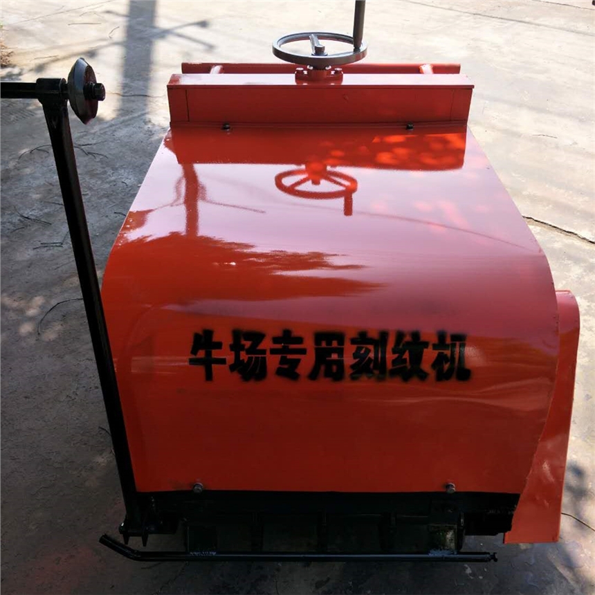 牛場防滑專用刻紋機