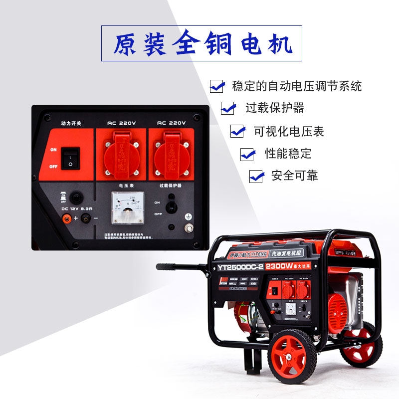 日本進(jìn)口2KW小型汽油發(fā)電機