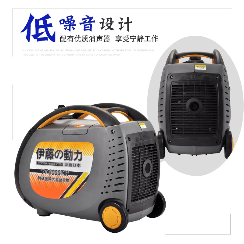 手提式2.4KW數(shù)碼變頻發(fā)電機(jī)