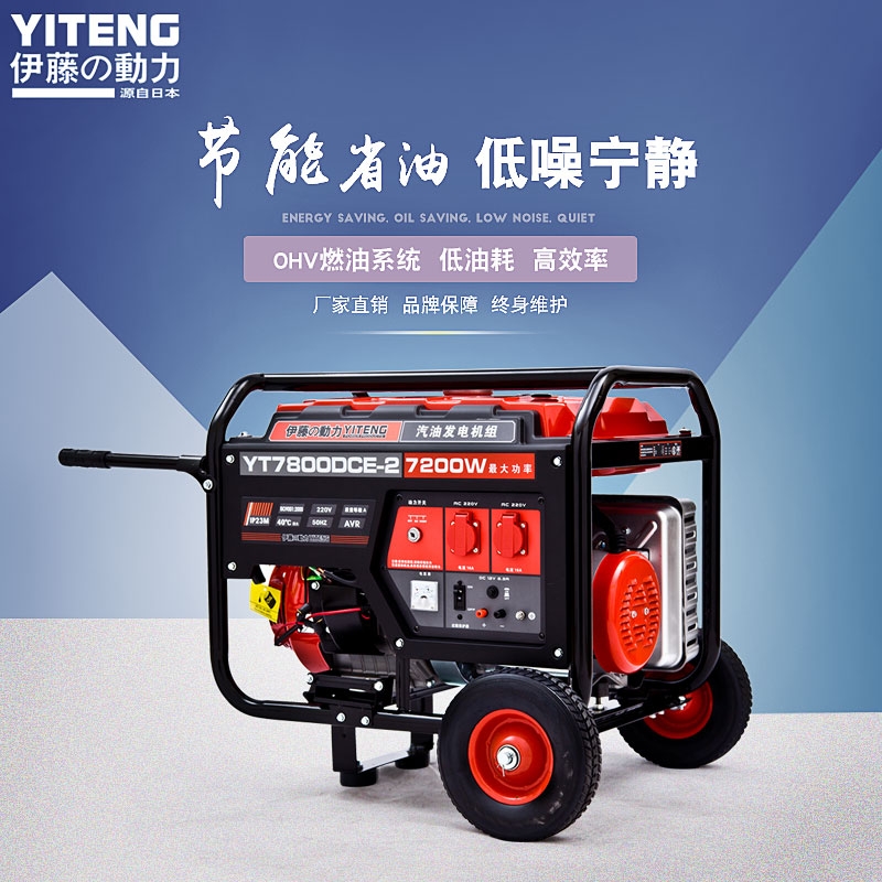 野炊戶外7KW汽油發(fā)電機