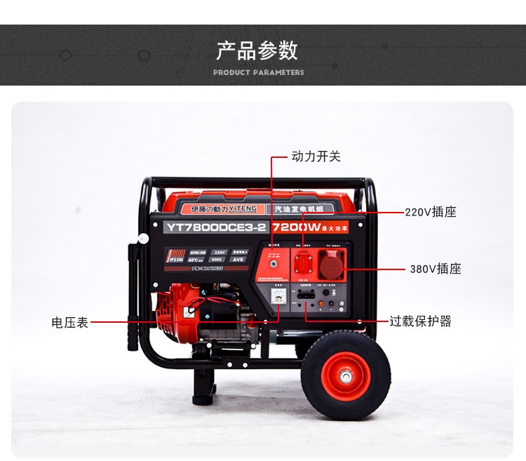 戶外施工7KW三相汽油發(fā)電機