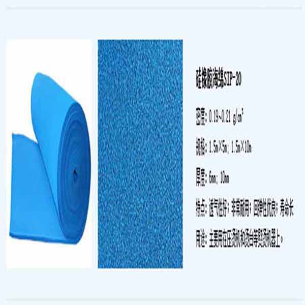 壓燙機(jī)硅膠海綿，耐高溫海綿