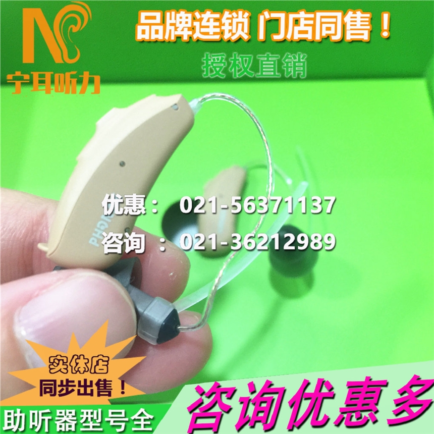 斯達(dá)克妙系列iQ助聽器i1200 耳背式BTE（13）價(jià)格,寧耳