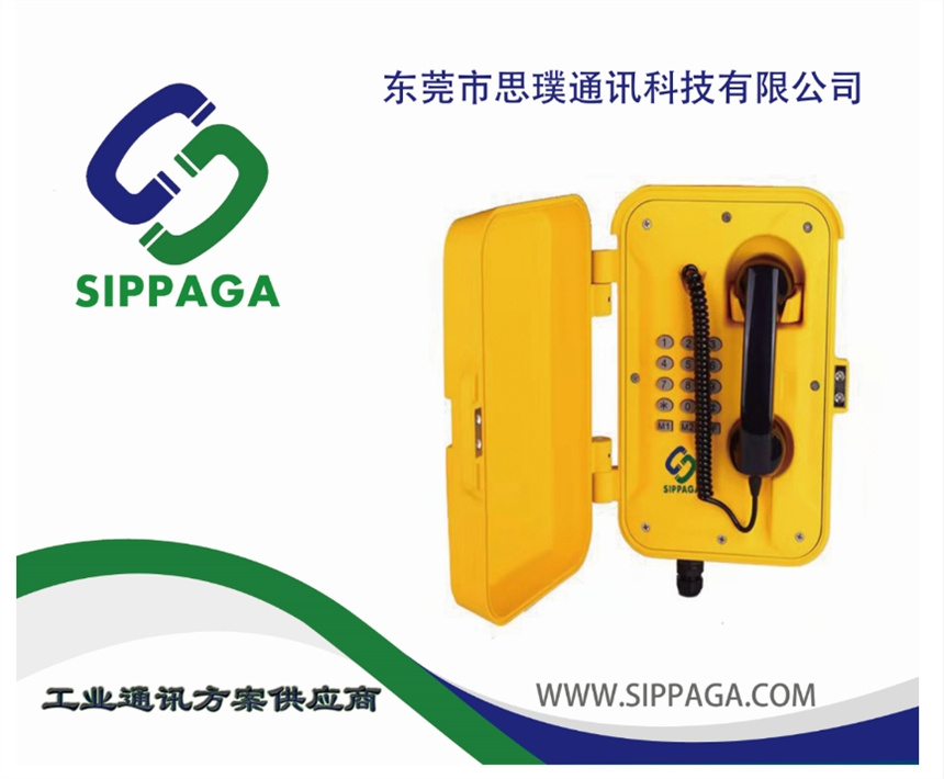 思璞 免提/手柄兼容式防水電話顏色可選，工廠抗噪專用電話機