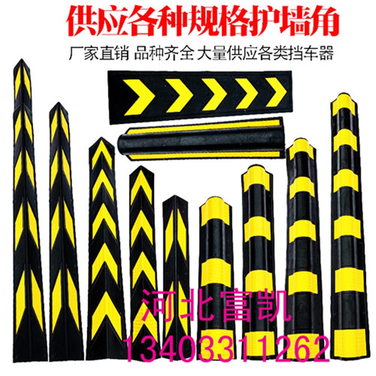 供應(yīng)邢臺(tái)護(hù)角減速帶擋車(chē)桿１３４０３３１１２６２河北邢臺(tái)交通設(shè)施停車(chē)場(chǎng)設(shè)施批發(fā)/廣角鏡廠(chǎng)家