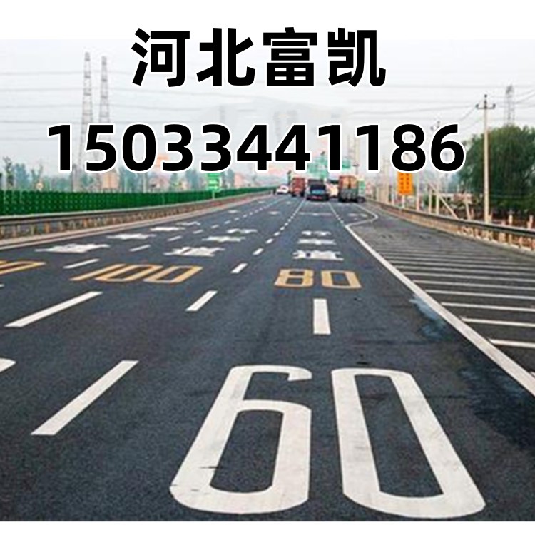 石家莊公路劃線施工隊15O33441186馬路劃線停車位劃線廠區(qū)劃線道路劃線價格