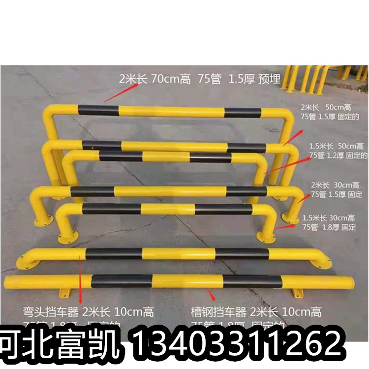 石家莊車庫擋車桿廠家批發(fā)134O3311262加厚擋車桿/車輪擋車桿/護角減速帶凸面鏡批發(fā)