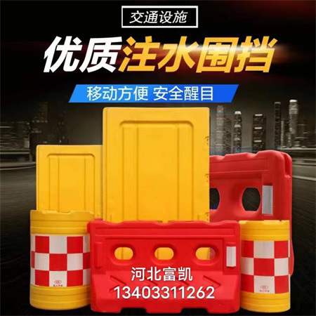 石家莊交通設(shè)施批發(fā)水馬防撞桶反光錐134O3311262供應(yīng)張家口水馬保定水馬河北水馬廠家