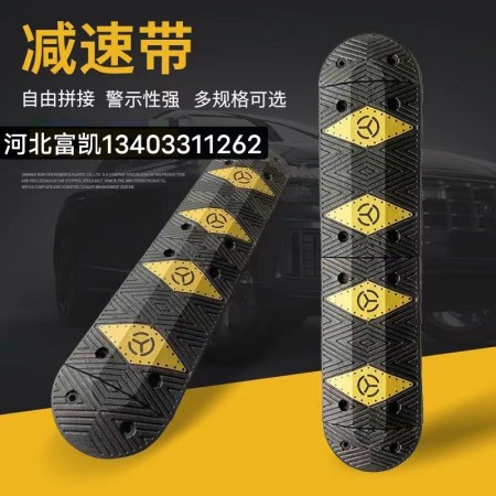 石家莊加強(qiáng)型減速帶廠家直供134O3311262過(guò)大車的減速帶/高速公路減速帶/馬路減速帶