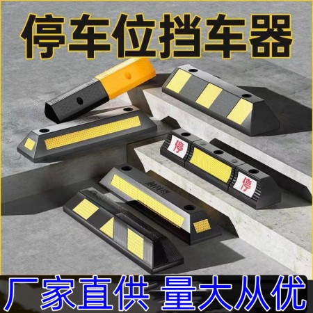石家莊車輪定位器批發(fā)/車位擋桿134O3311262石家莊車輪定位器批發(fā)保定車輪定位器