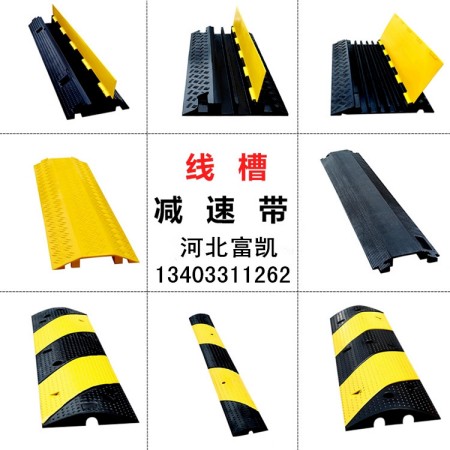 供應保定線槽減速帶室外線槽減速帶134O3311262舞臺布線線槽減速帶款式多樣