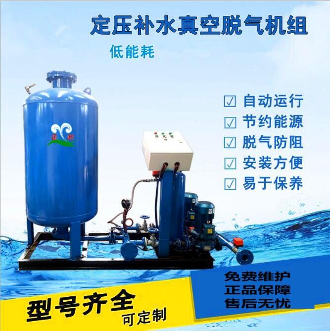 工業(yè)水定壓補(bǔ)水機(jī)組淄博廠