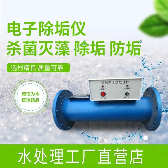 七臺河循環(huán)水電子水處理器原理標準型號