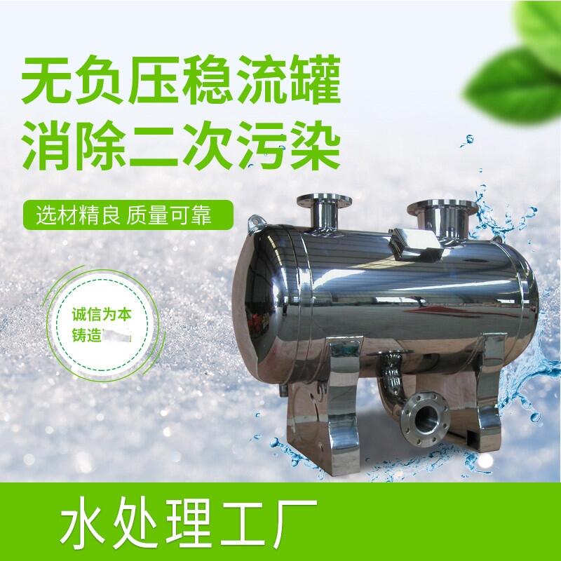 供水穩(wěn)流罐太原 生活變頻無(wú)負(fù)壓供水增壓系統(tǒng)