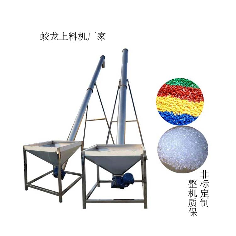 精選石英砂蛟龍輸送機 螺桿加料機 不繡鋼上料機