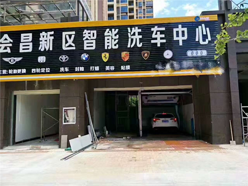 山東泰安全自動(dòng)洗車機(jī)設(shè)備廠家地址在哪里√