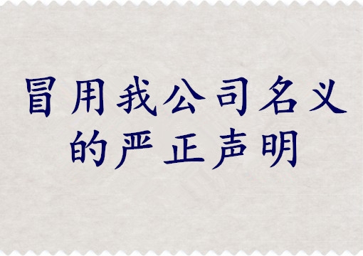 貴州聲明公告登報(bào)通知-減資注銷作廢聲明登報(bào)-貴州日報(bào)