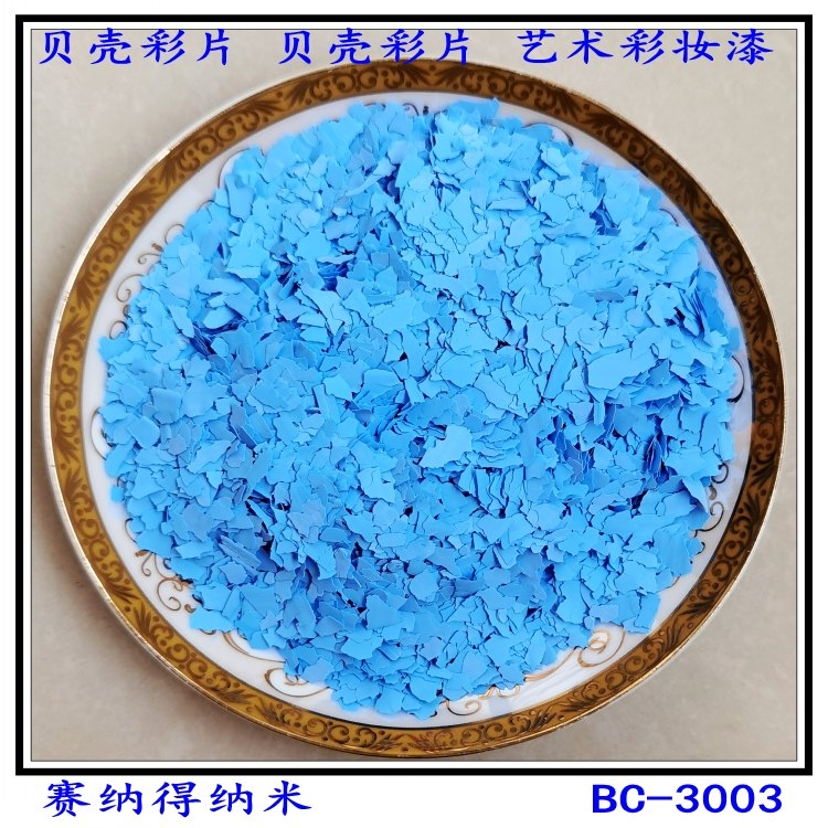 廠家教你選購(gòu)貝殼彩片 淄博藝術(shù)貝殼漆 貝彩漆施工工藝