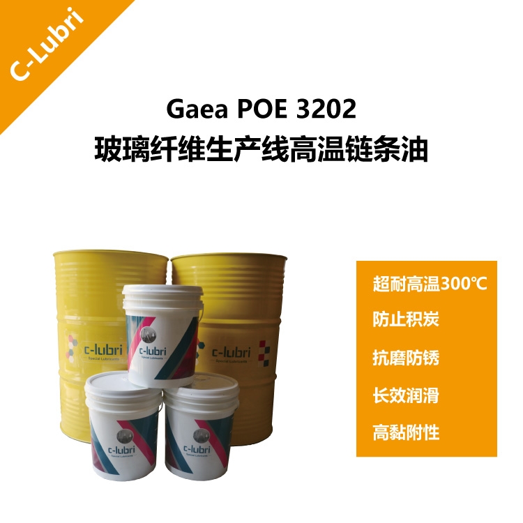 庫(kù)班玻棉高溫鏈條油/玻璃纖維無煙高溫鏈條油