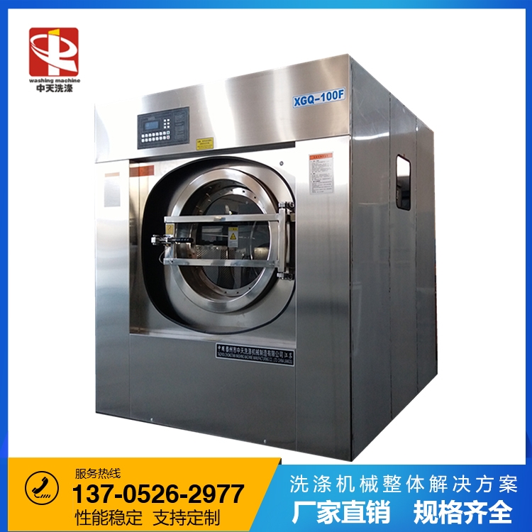 供應(yīng)福建地區(qū)伊麗潔100公斤全自動(dòng)洗脫機(jī)，大型洗衣機(jī)