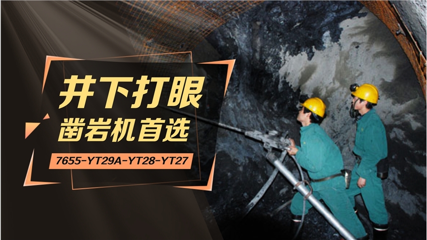 16分鐘前更新【阿特拉斯7655D鑿巖機】-MA認證產(chǎn)品
