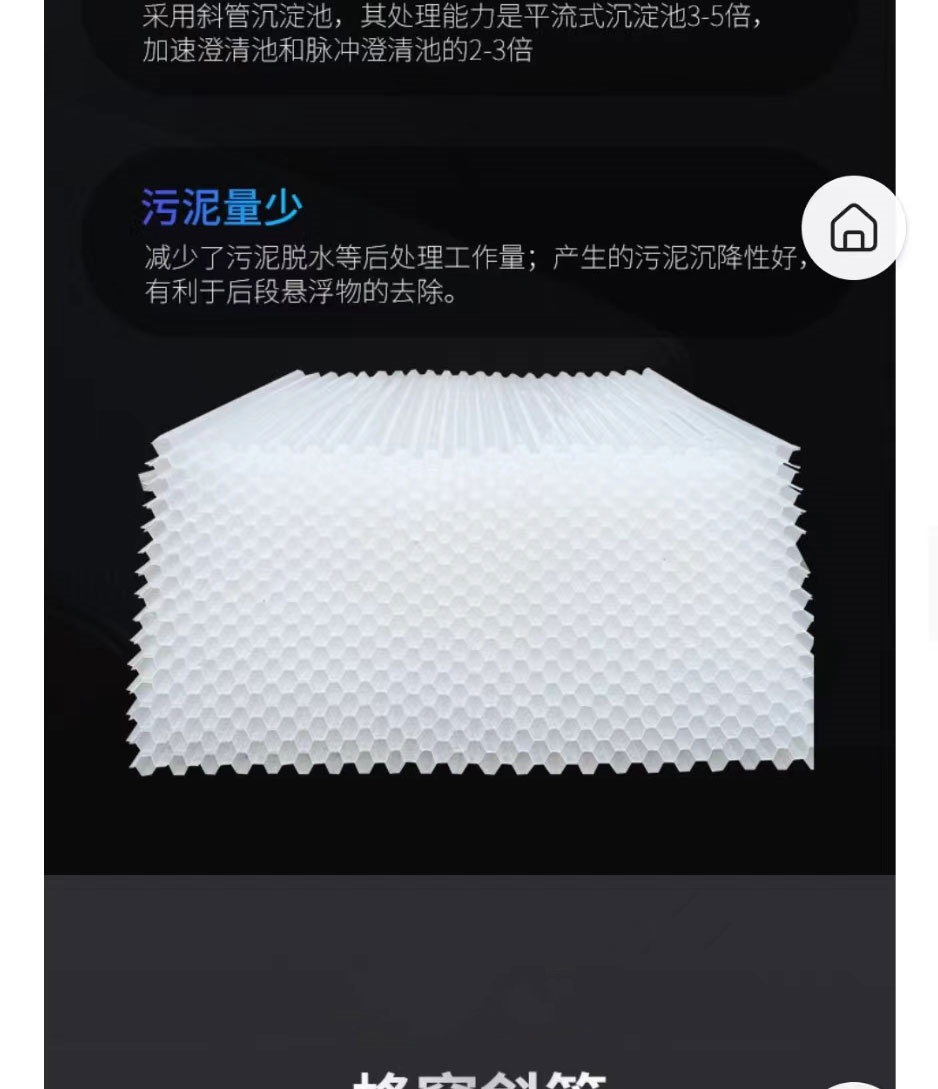 河北衡水市聚丙烯斜管污水廠沉淀池專用源頭廠家