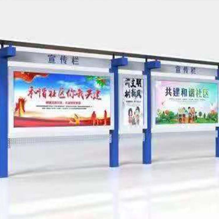 錦州公交站臺(tái)宣傳欄設(shè)計(jì) 戶(hù)外宣傳欄設(shè)計(jì)