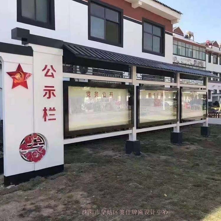 彰武公告欄廠家 學校宣傳欄廠家