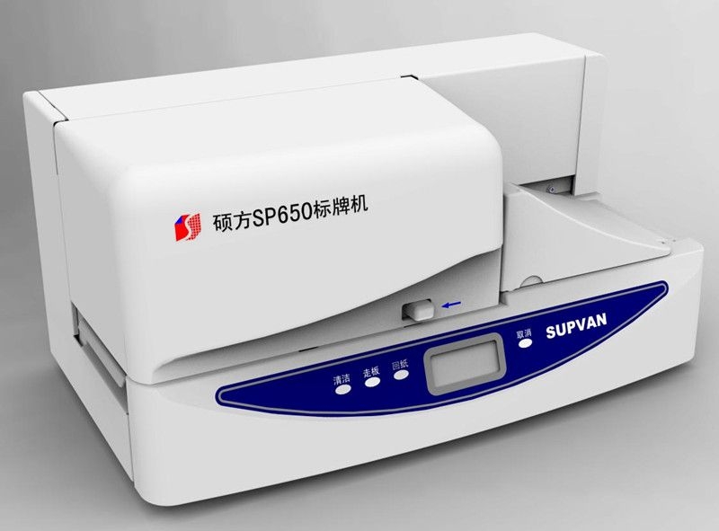 碩方SP650標(biāo)牌機(jī)掛牌 全自動(dòng)掛牌打印機(jī)